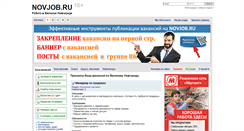 Desktop Screenshot of novjob.ru