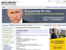 Tablet Screenshot of novjob.ru